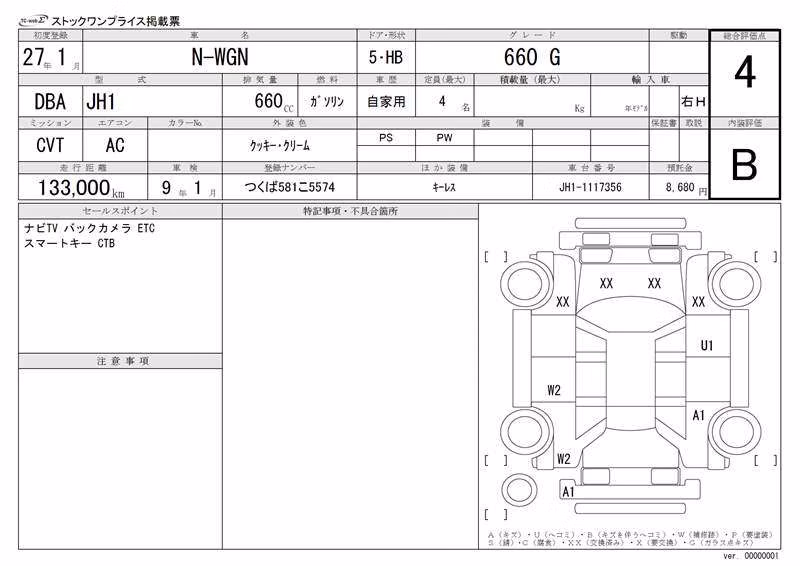 HONDA N-WGN