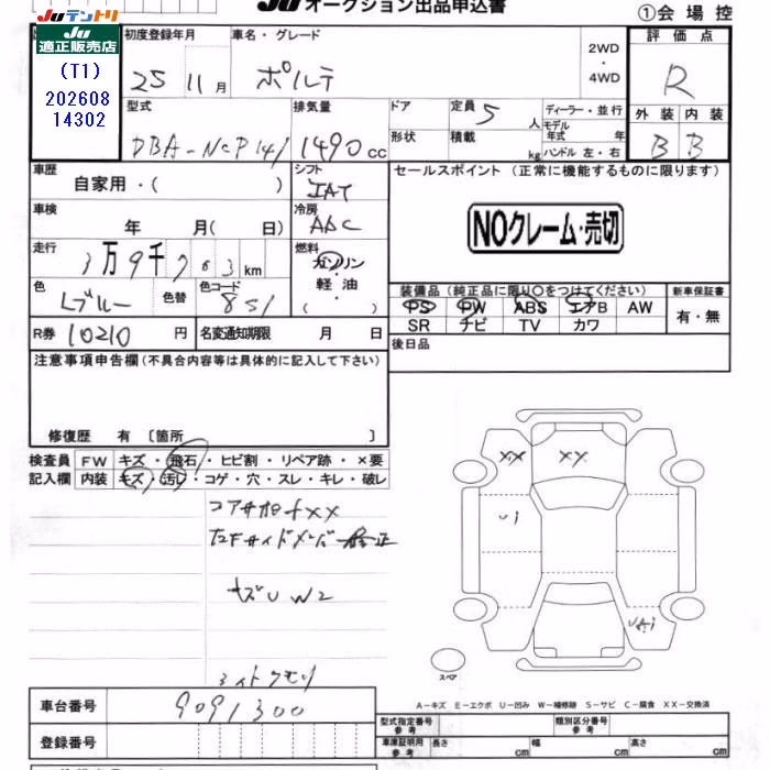 TOYOTA PORTE
