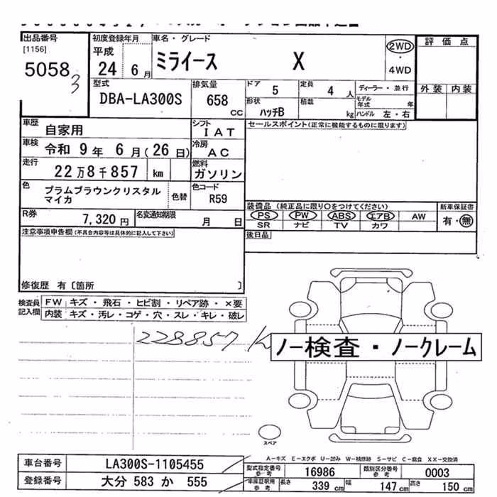 DAIHATSU MIRA E:S