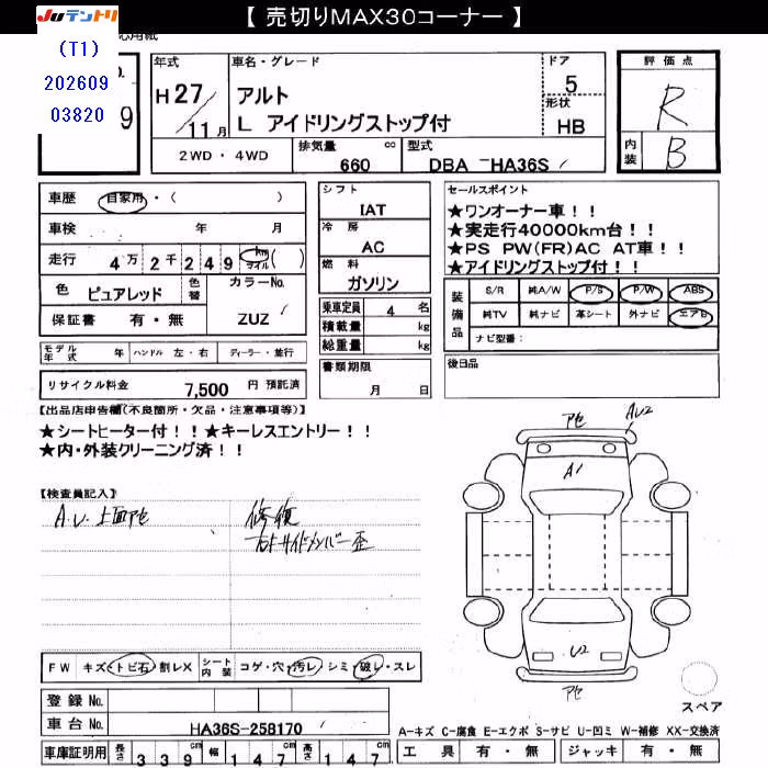 SUZUKI ALTO