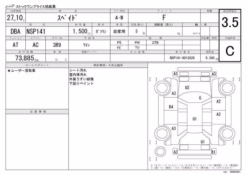 TOYOTA SPADE