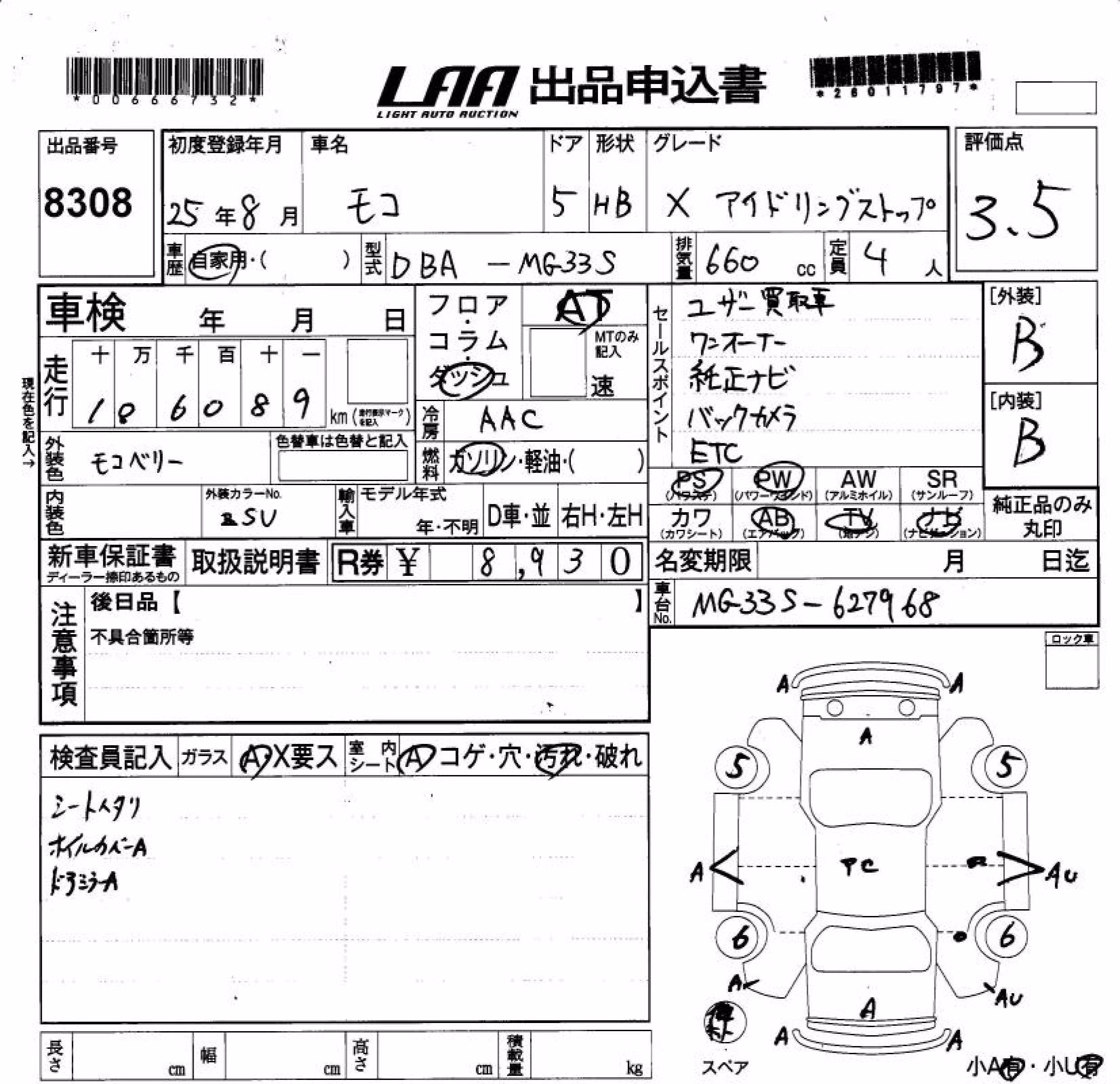 NISSAN MOCO