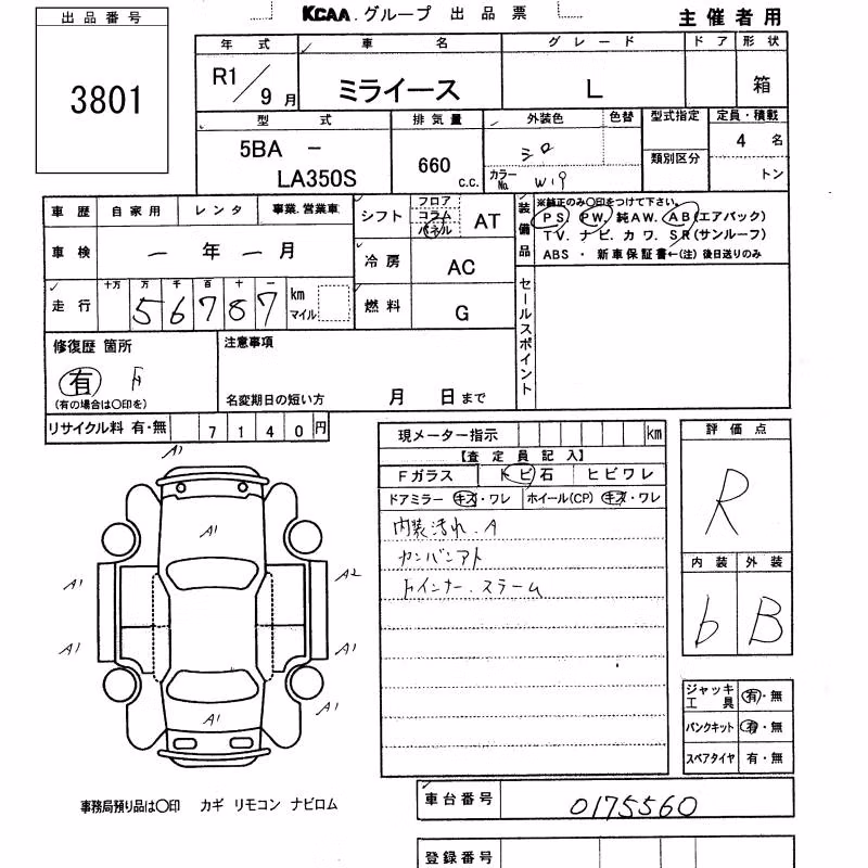 DAIHATSU MIRA E:S