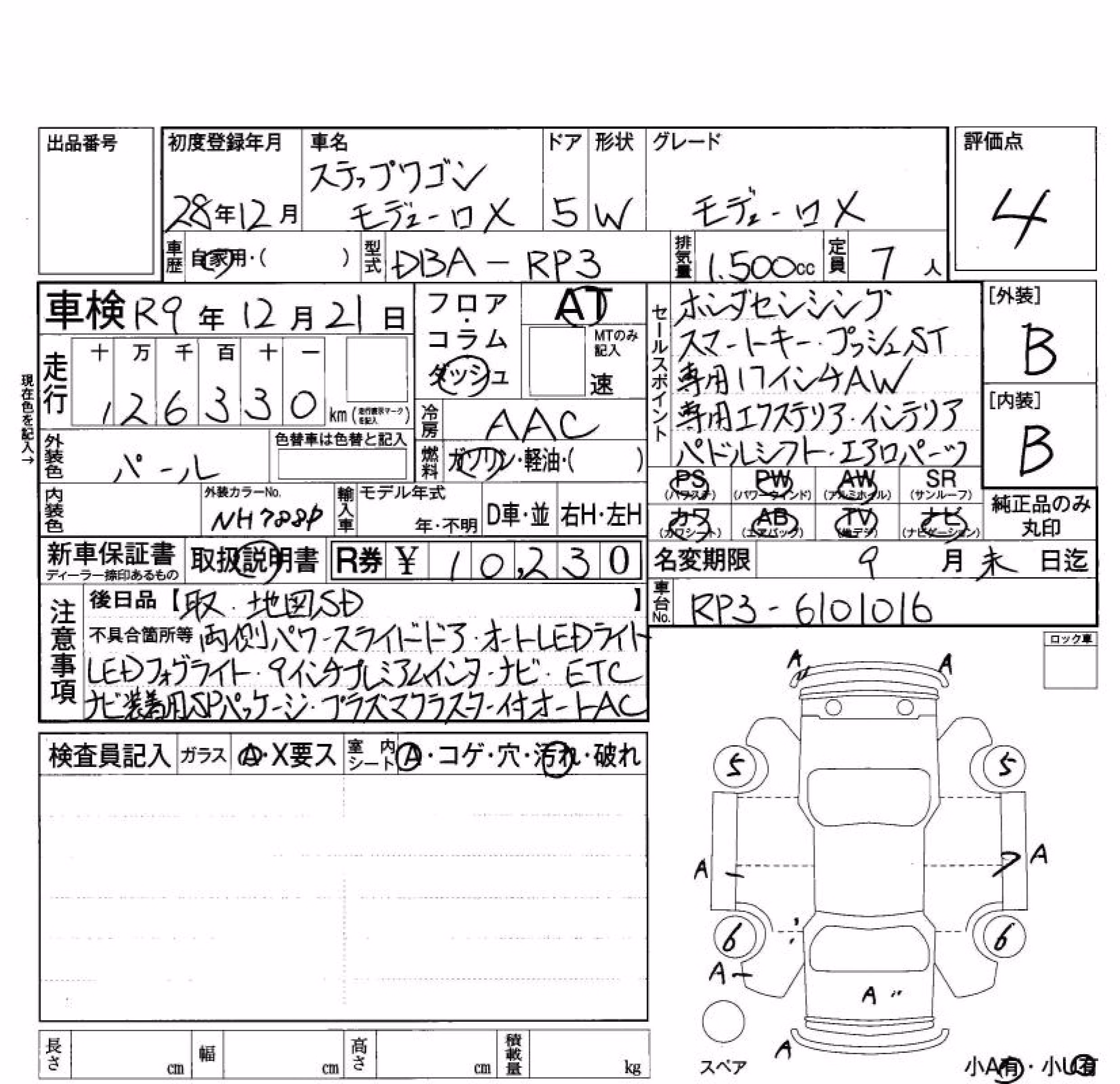 HONDA STEPWGN