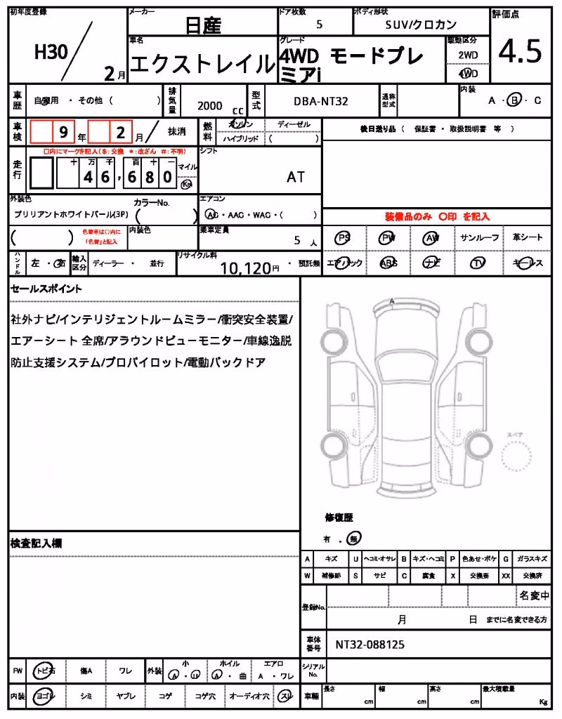 NISSAN X-TRAIL
