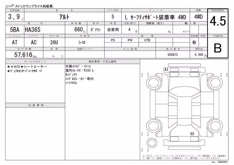SUZUKI ALTO
