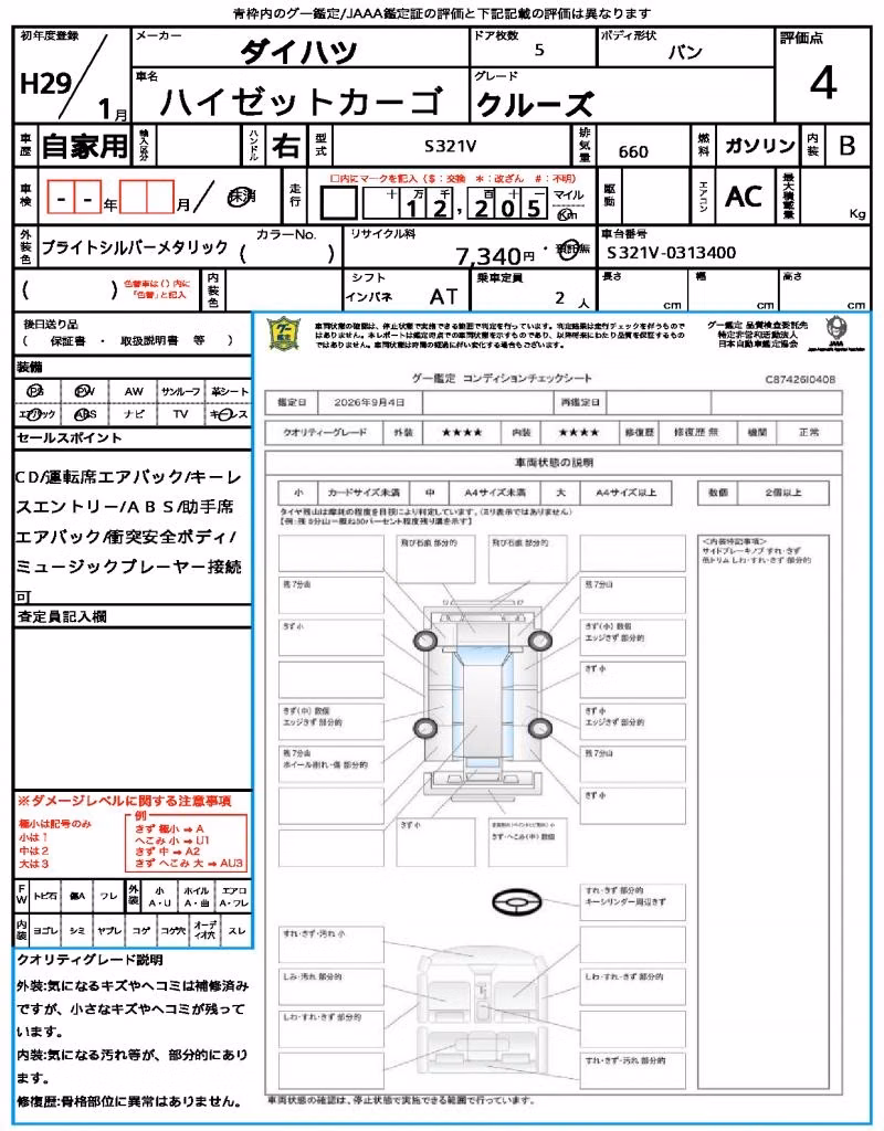 DAIHATSU HIJET