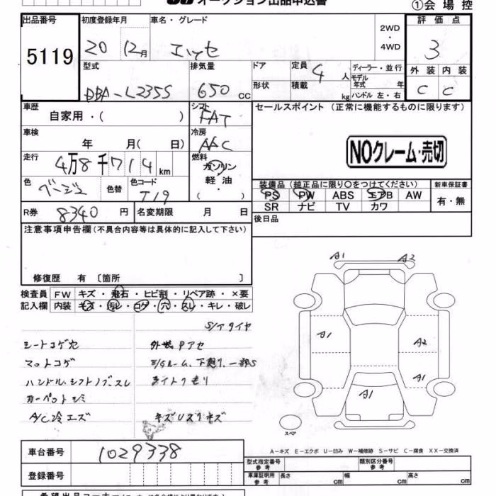 DAIHATSU ESSE