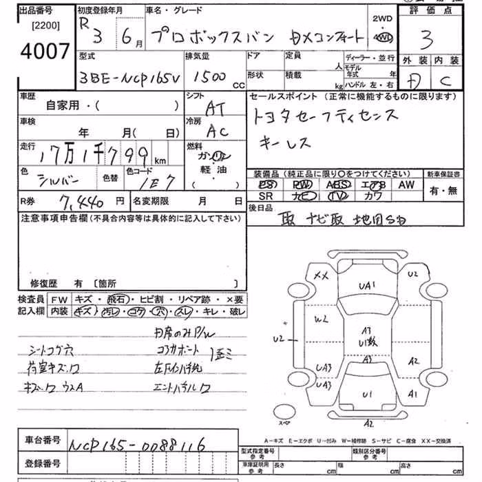 TOYOTA PROBOX