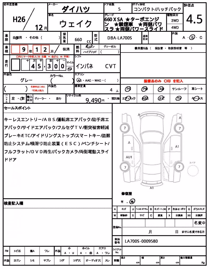 DAIHATSU WAKE