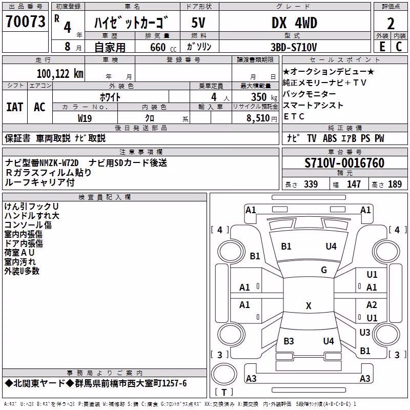 DAIHATSU ATRAI