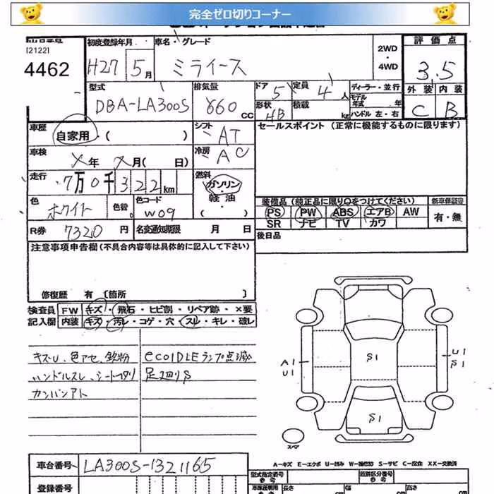 DAIHATSU MIRA E:S