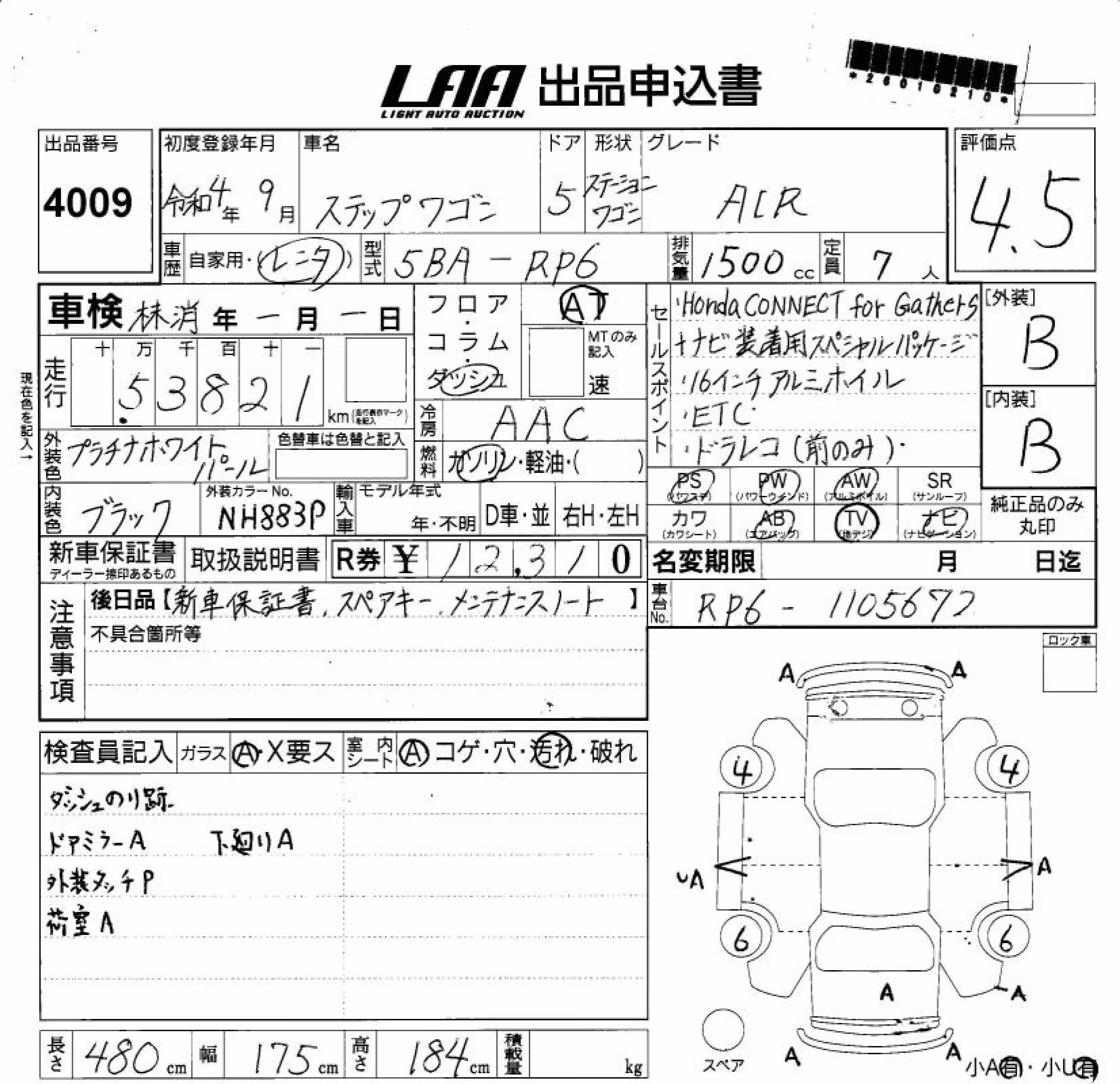 HONDA STEPWGN