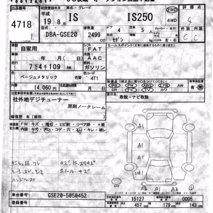 LEXUS IS250