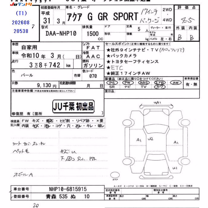 TOYOTA AQUA