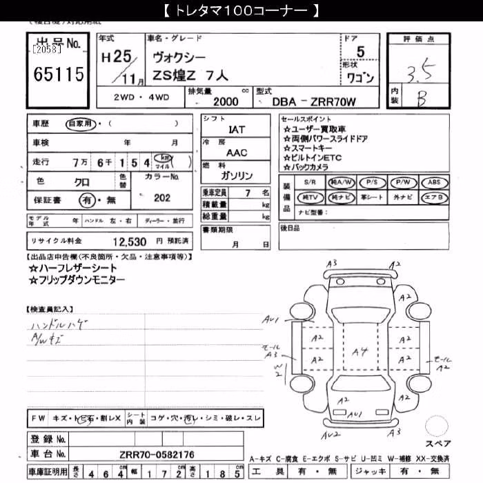 TOYOTA VOXY