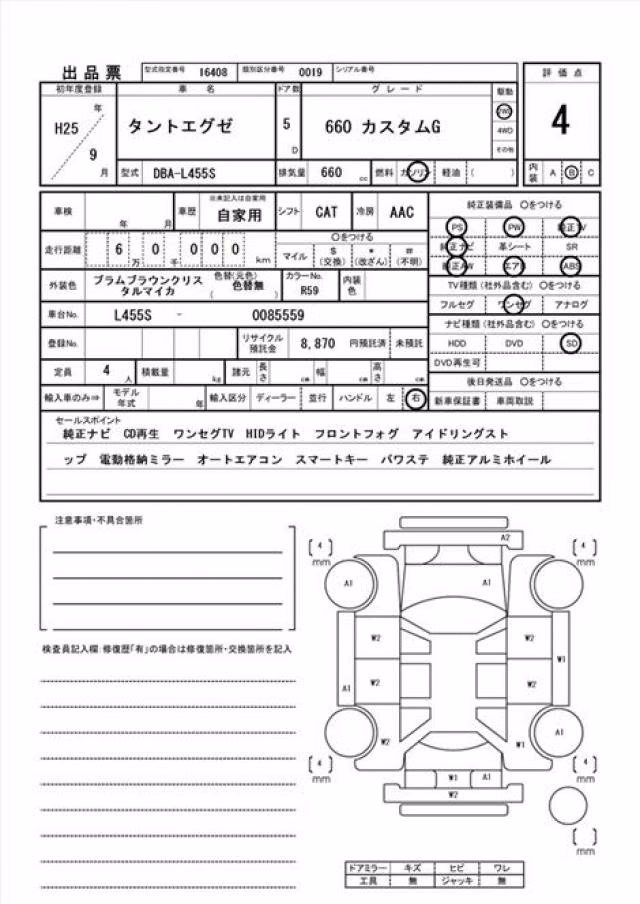 DAIHATSU TANTO EXE