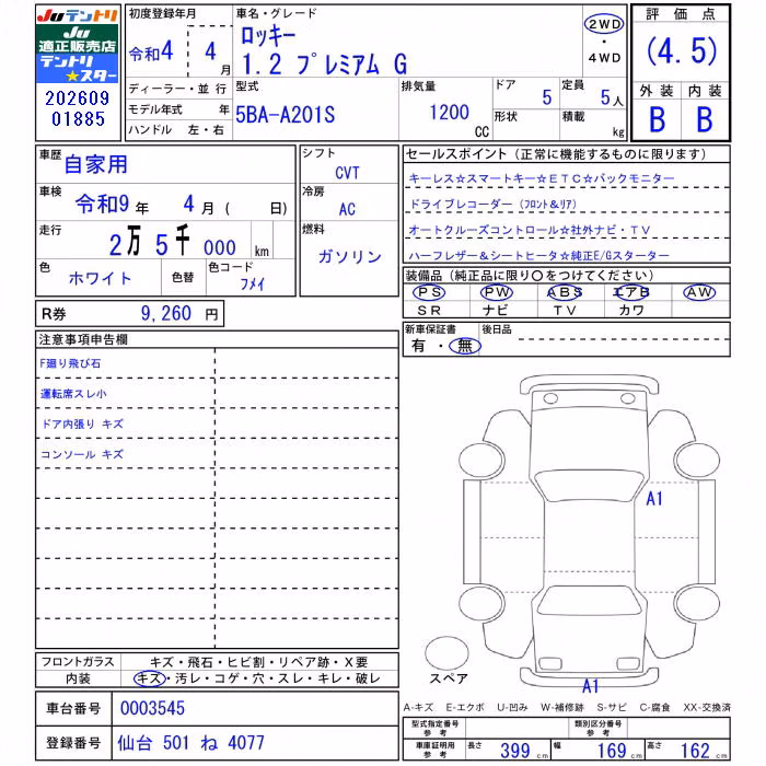 DAIHATSU ROCKY