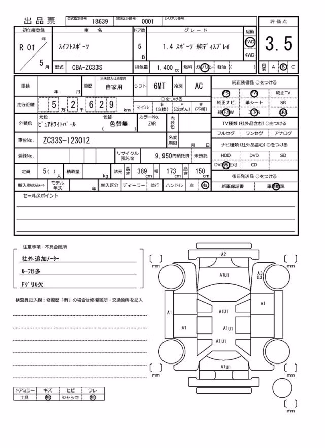 SUZUKI SWIFT