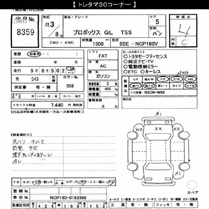 TOYOTA PROBOX
