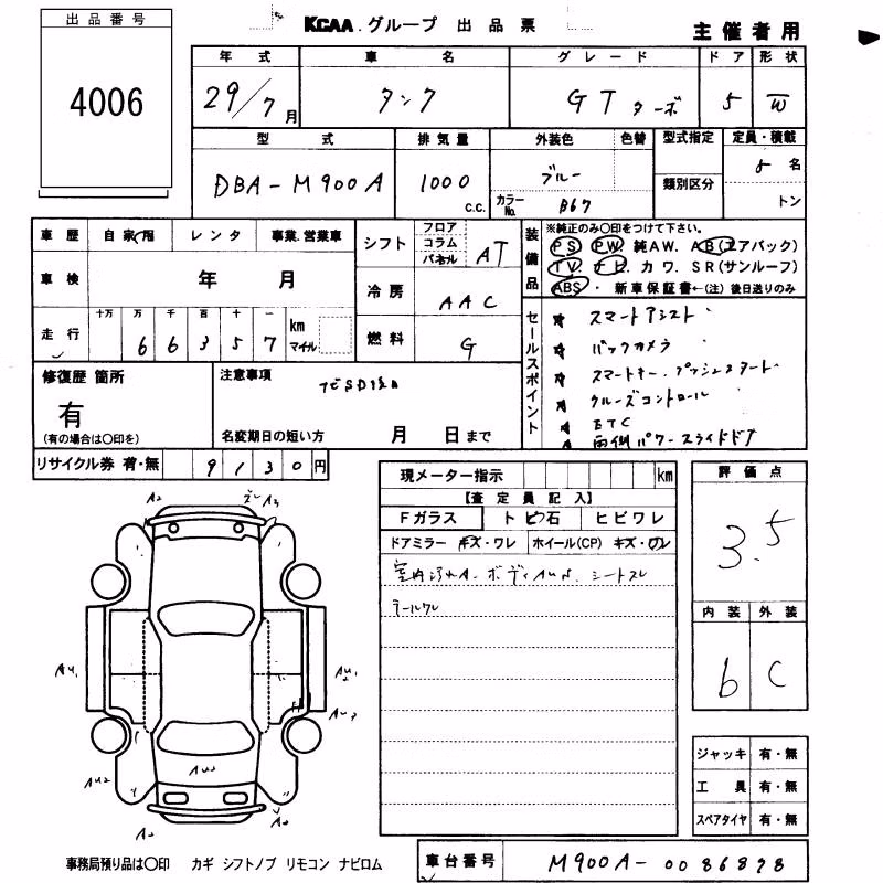 TOYOTA TANK