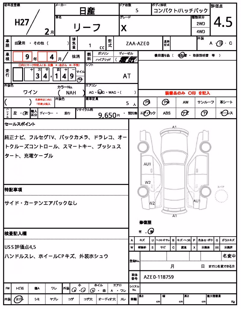 NISSAN LEAF