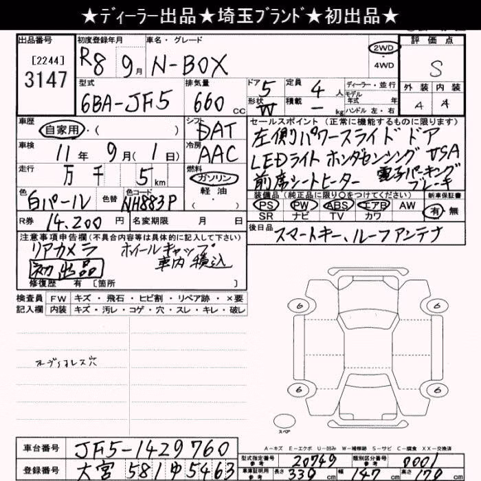 HONDA N-BOX