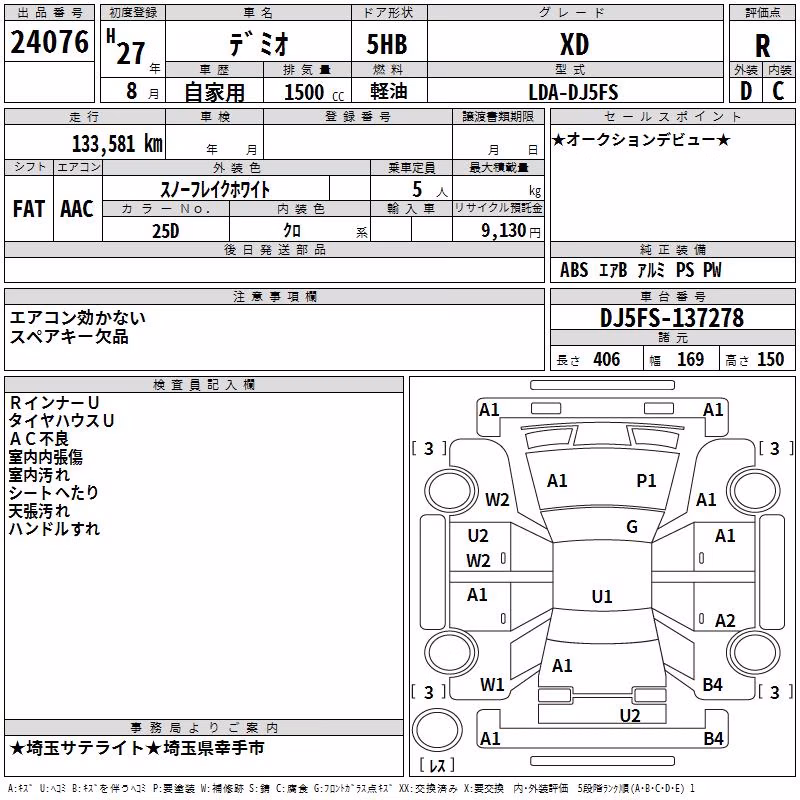 MAZDA DEMIO