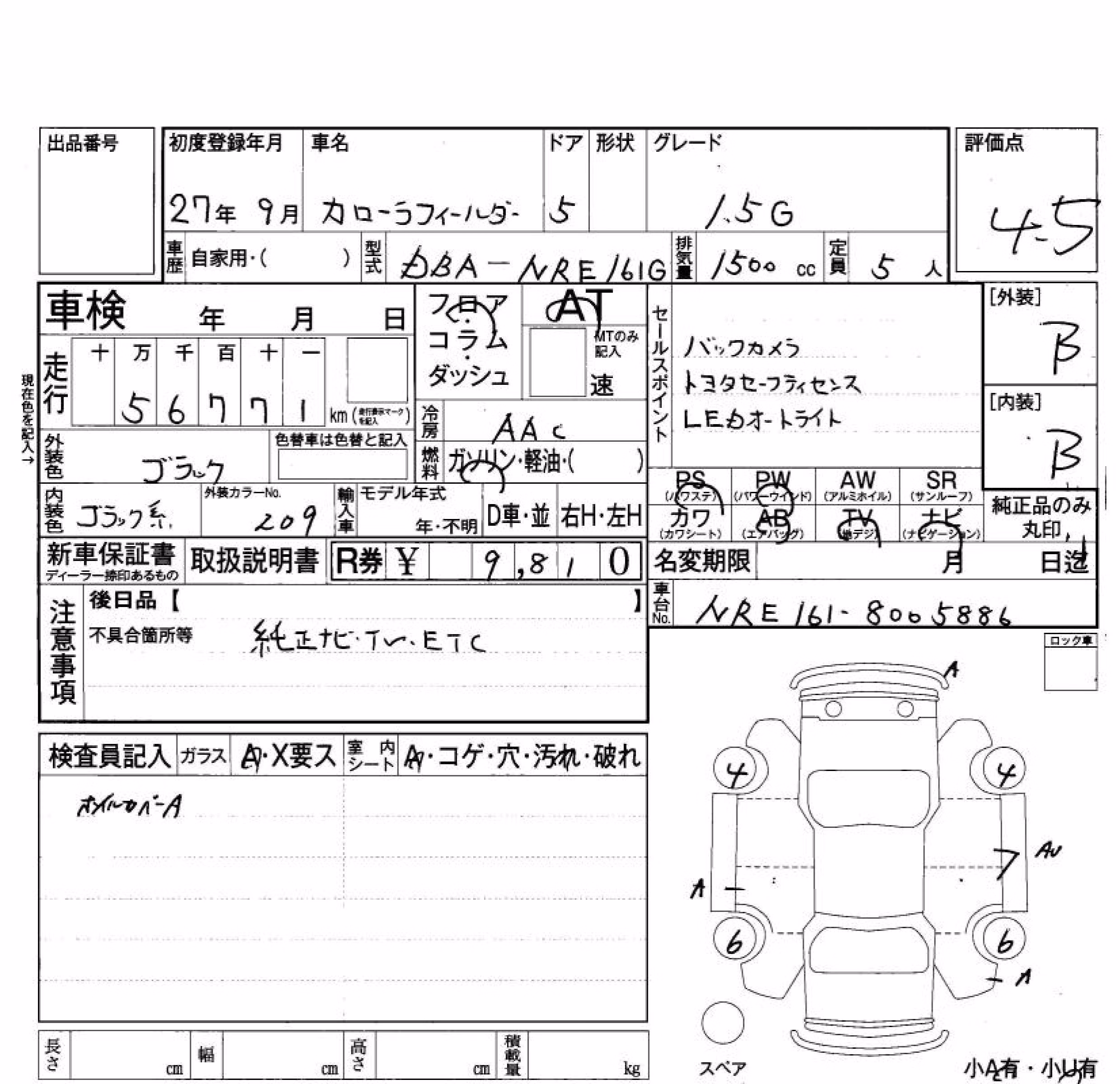 TOYOTA COROLLA FIELDER