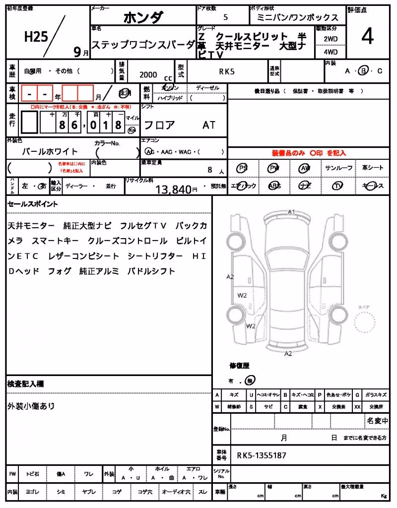 HONDA STEPWGN