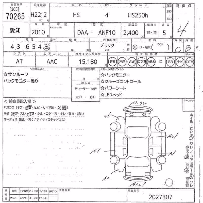 LEXUS HS250H