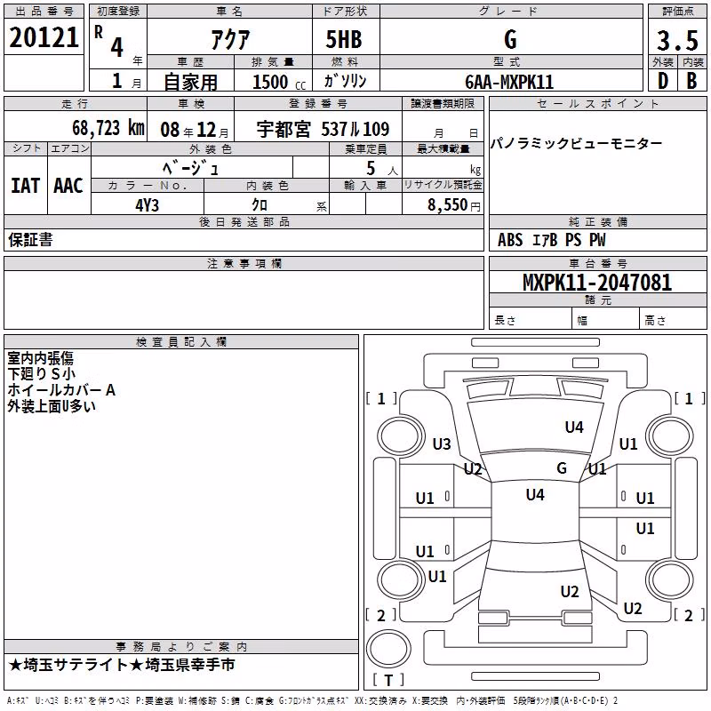 TOYOTA AQUA