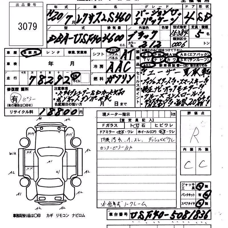 LEXUS LS460