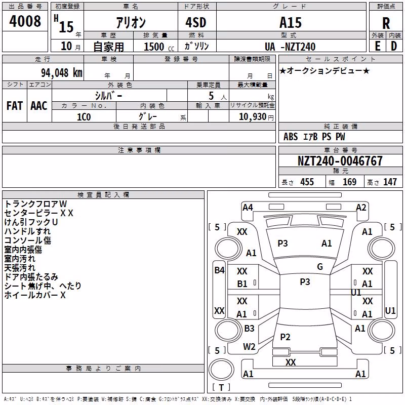 TOYOTA ALLION