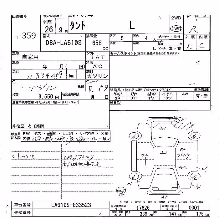 DAIHATSU TANTO