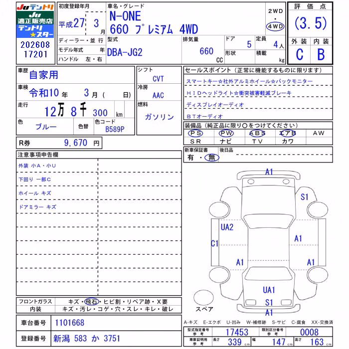 HONDA N-ONE