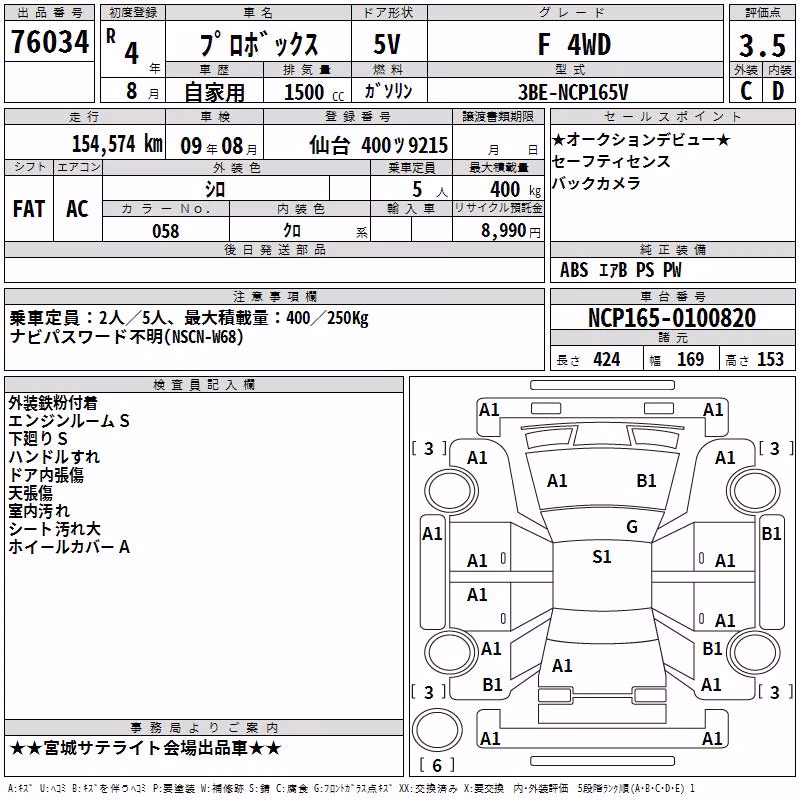 TOYOTA PROBOX