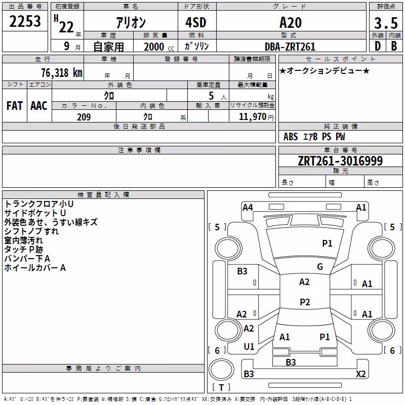 TOYOTA ALLION
