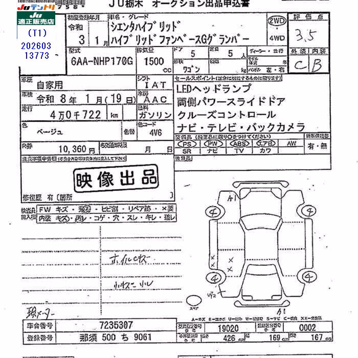 TOYOTA SIENTA