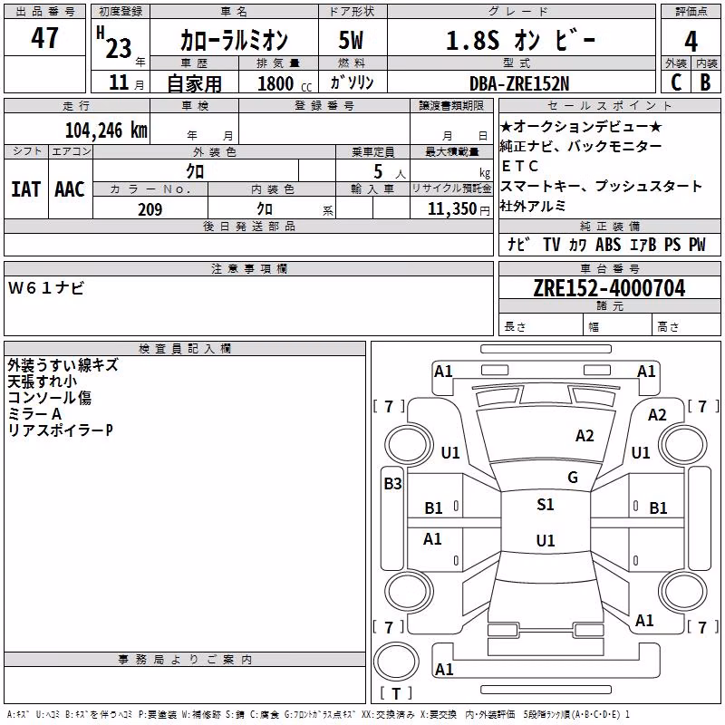 TOYOTA COROLLA RUMION