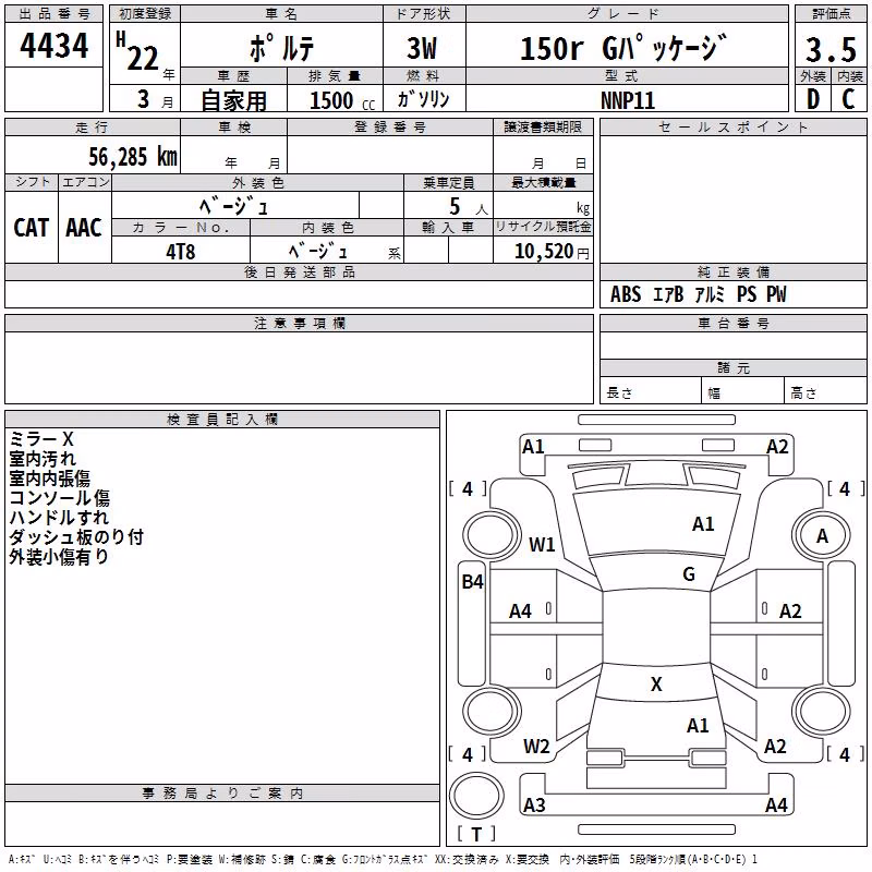 TOYOTA PORTE