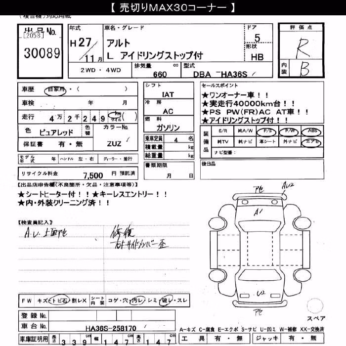 SUZUKI ALTO