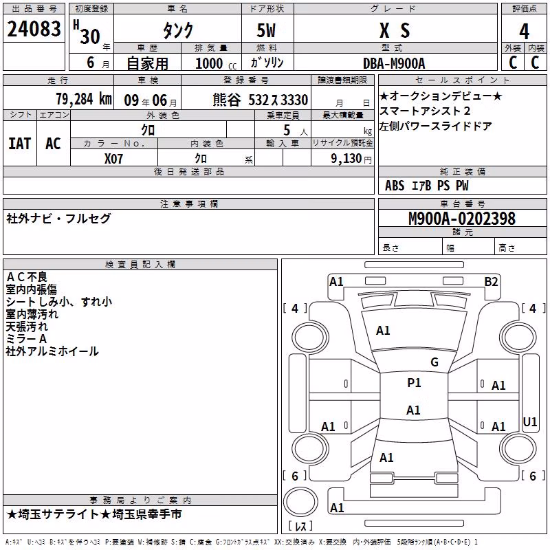 TOYOTA TANK