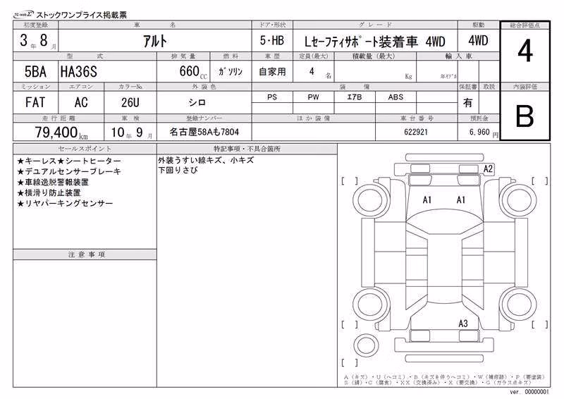 SUZUKI ALTO