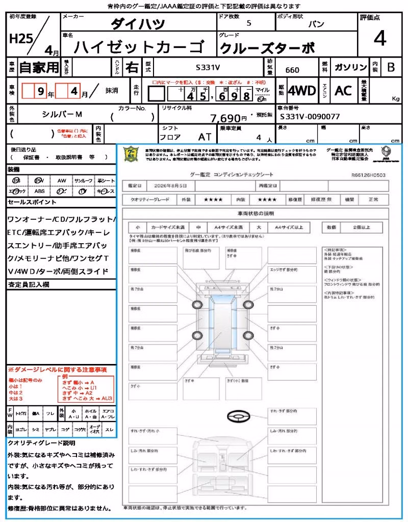 DAIHATSU HIJET