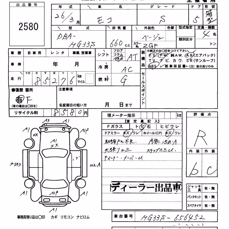 NISSAN MOCO