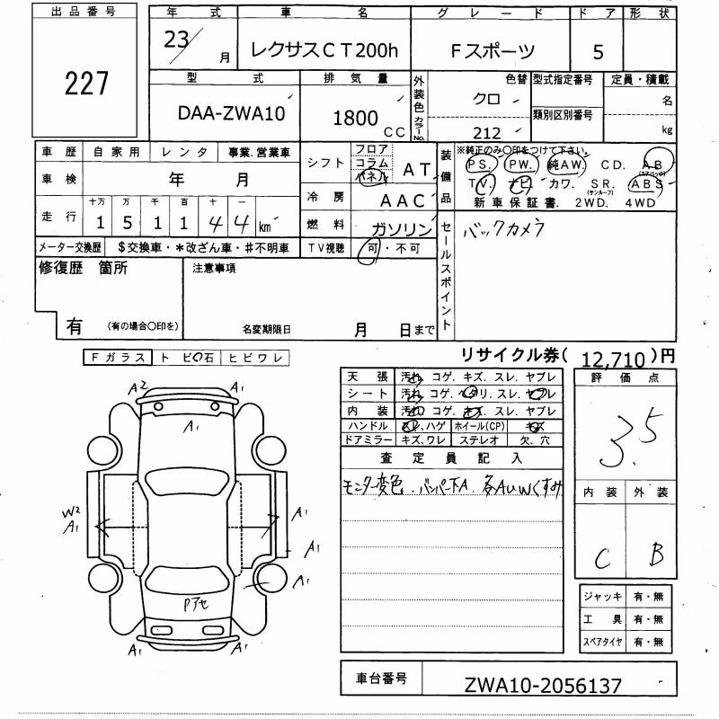 LEXUS CT200H