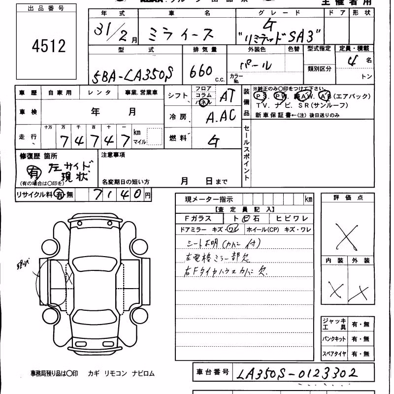 DAIHATSU MIRA E:S