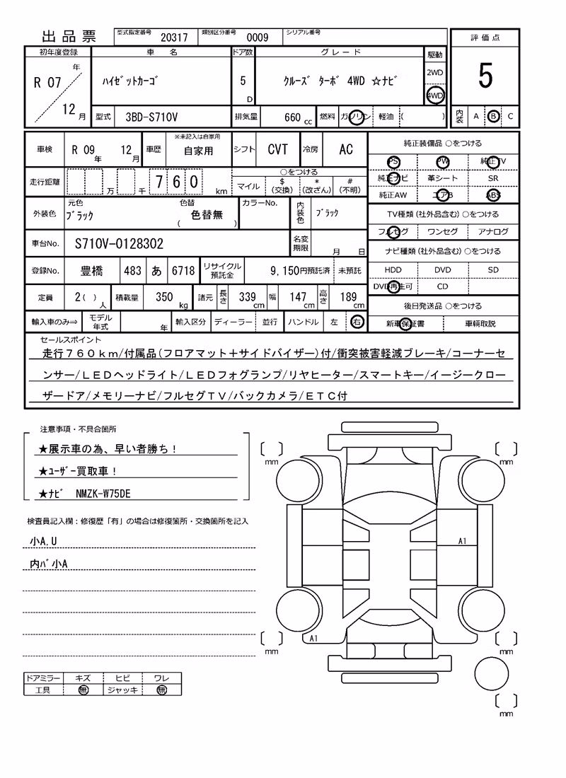 DAIHATSU ATRAI