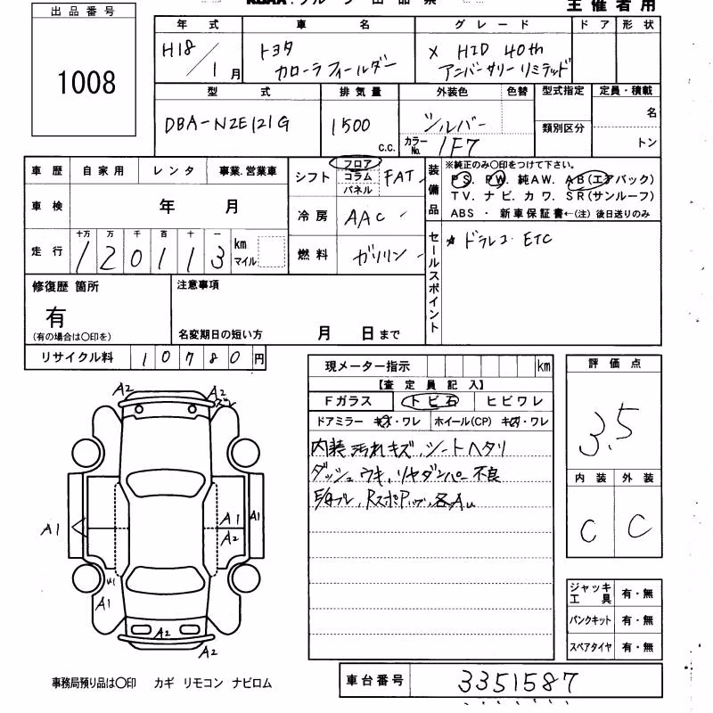 Toyota Corolla Fielder
